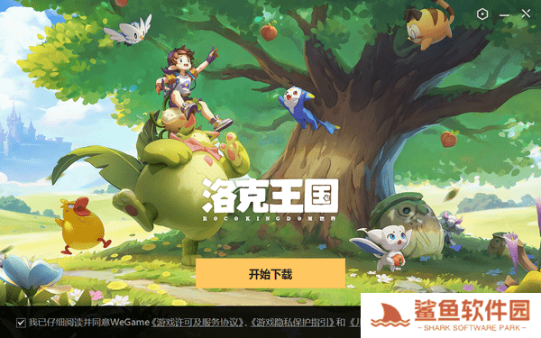 洛克王国世界pc端怎么下载