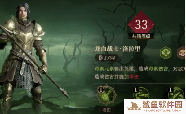 龙息神寂毒属性队伍搭配推荐