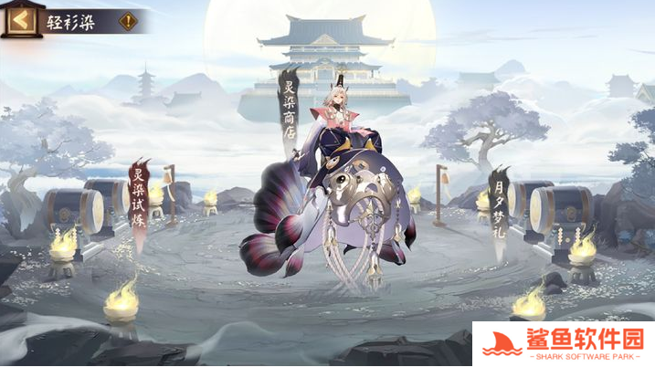 阴阳师轻衫染活动2025介绍