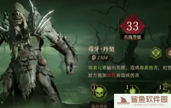 龙息神寂毒属性队伍搭配推荐