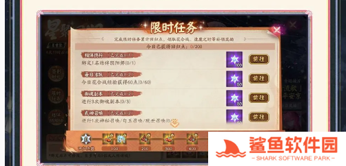 阴阳师星聚回归活动玩法介绍