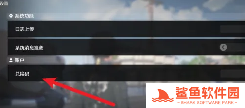 鸣潮2.2前瞻兑换码大全 鸣潮2.2前瞻兑换码大全