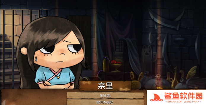 奈里第一章通关攻略 奈里第一章通关攻略