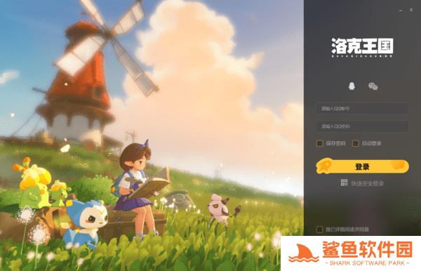 洛克王国世界pc端怎么下载