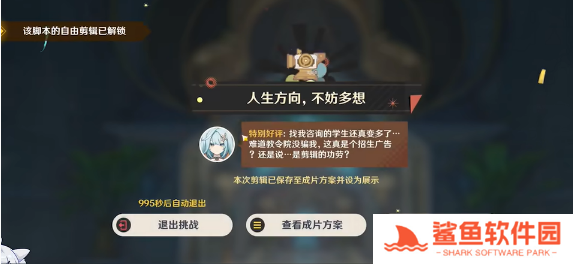 原神剪影辑帧活动攻略大全