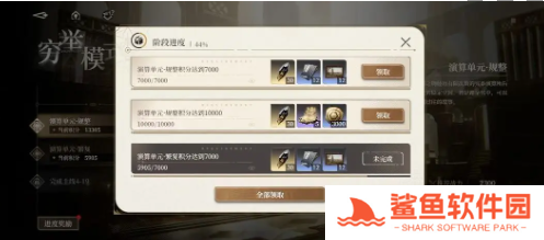 黑色信标穷举模式玩法介绍