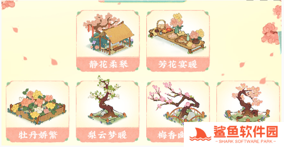 桃源深处有人家萝学二三事活动攻略