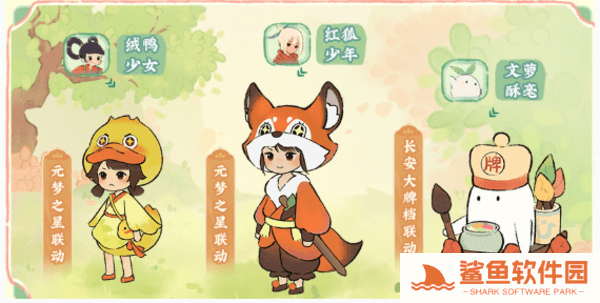 桃源深处有人家萝学二三事活动攻略