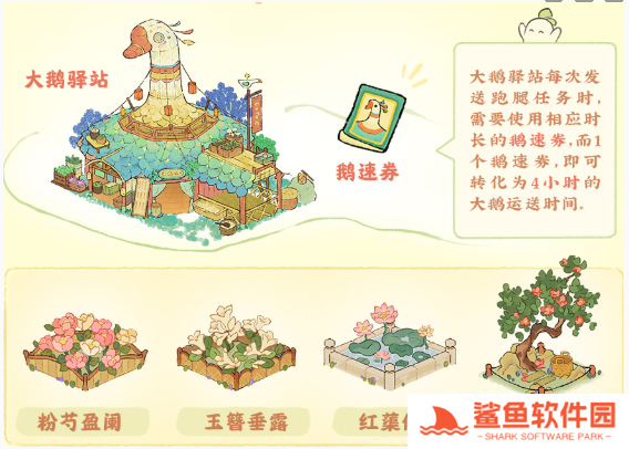 桃源深处有人家萝学二三事活动攻略