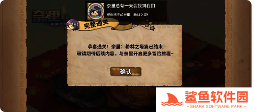 奈里全成就完成攻略 奈里全成就完成攻略