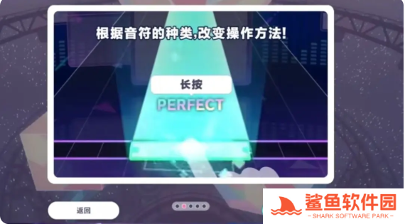 初音未来缤纷舞台怎么打歌