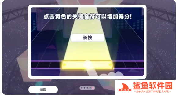 初音未来缤纷舞台怎么打歌