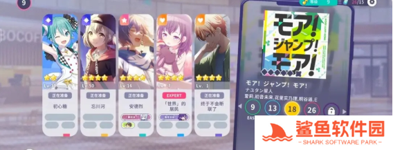 初音未来缤纷舞台怎么打歌