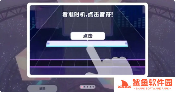 初音未来缤纷舞台怎么打歌