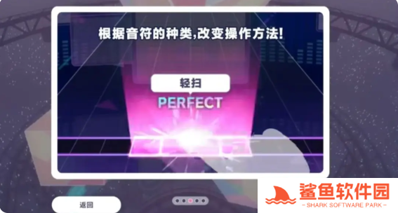 初音未来缤纷舞台怎么打歌