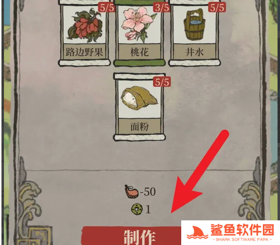 江南百景图海棠花饼怎么做 江南百景图海棠花饼怎么做