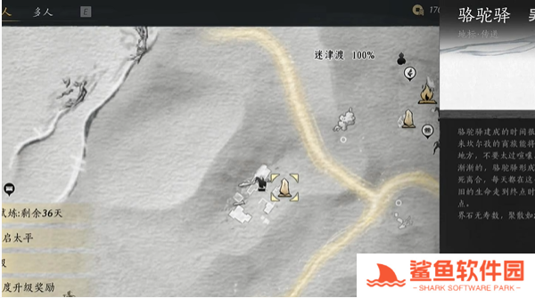 燕云十六声万事知骆驼铃铛任务怎么完成