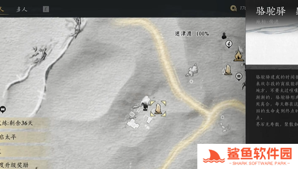 燕云十六声万事知骆驼铃铛任务怎么完成