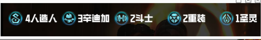 金铲铲之战s14人造人女枪阵容搭配推荐