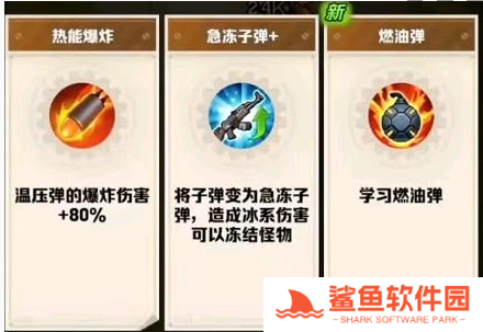 向僵尸开炮第113通关攻略