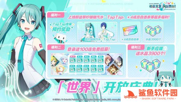 初音未来缤纷舞台怎样获取心愿碎片