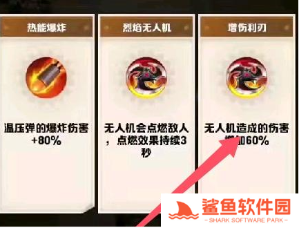 向僵尸开炮第113通关攻略